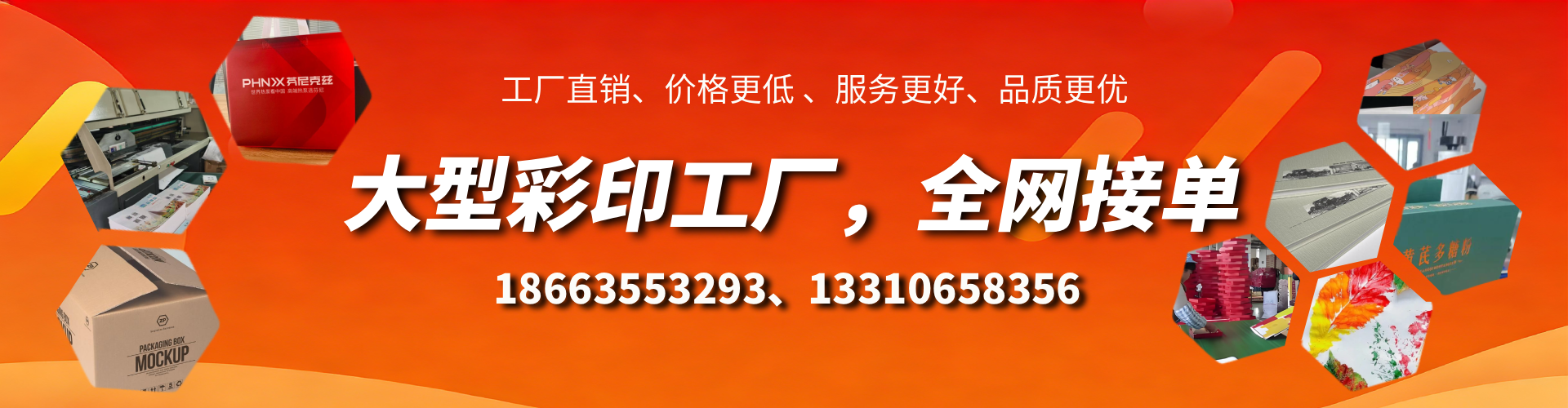 定安彩印刷刷厂家